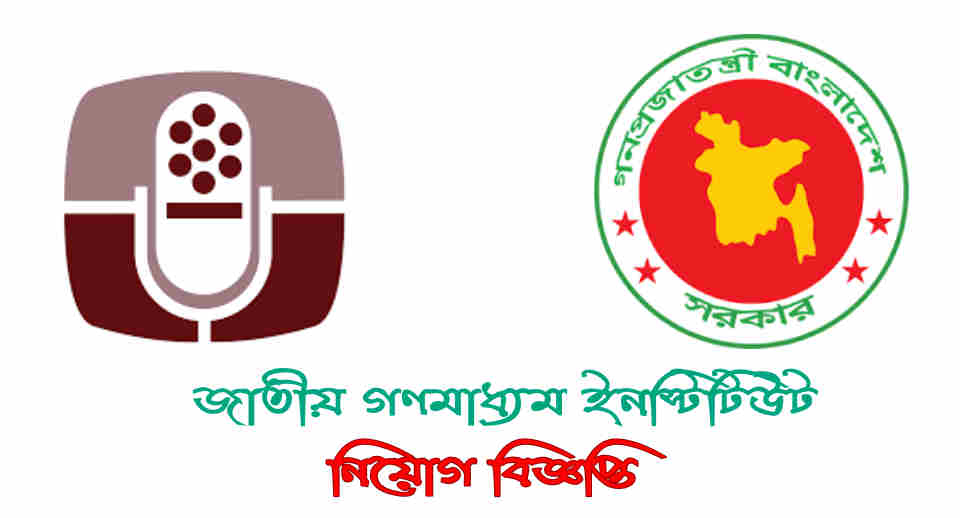 NIMC Job Circular