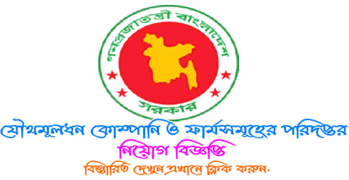 ROC Job Circular