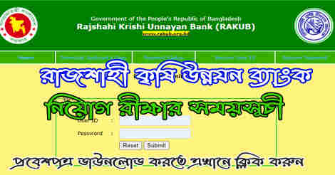 rakub.teletalk.com.bd Admit Card Download 2021