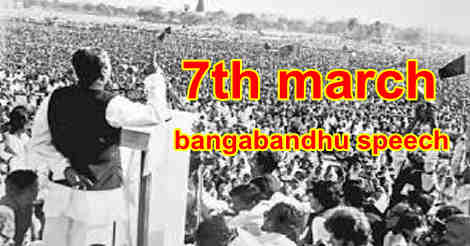 Bangabandhu 7th March Speech in Bengali pdf Download