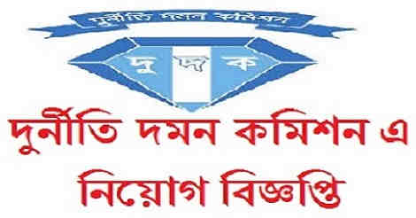 ACC Job Circular 2022