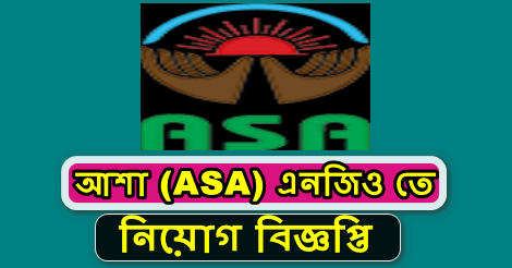 ASA NGO Job Circular 2021