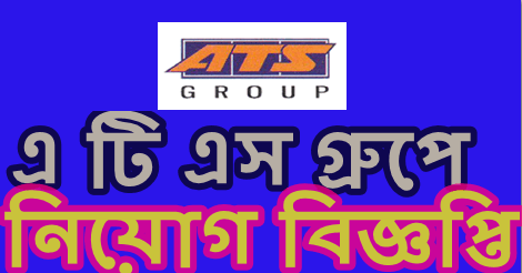 ATS Group job circular 2021