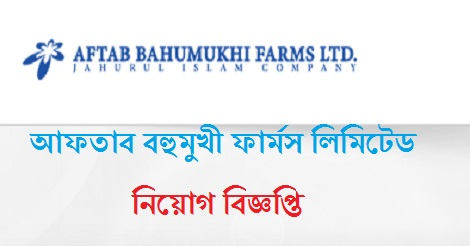 Aftab Bahumukhi Farms Ltd Job Circular 2021