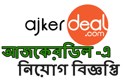 Ajkerdeal Job Circular 2021