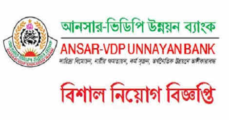 Ansar VDP Unnayan Bank Job Circular