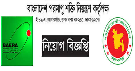 BAERA Job Circular 2022