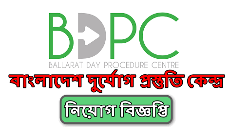 BDPC Job Circular