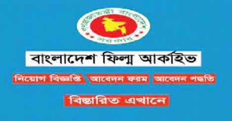 BFA job circular Apply