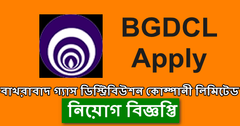 BGDCL Job Circular 2023