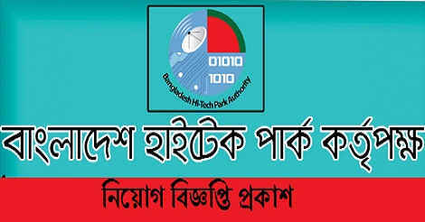 BHTPA Job Circular 2021