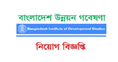 BIDS Job Circular 2021