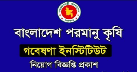 BINA Job Circular 2022