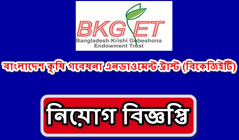 BKGET Job Circular 2021