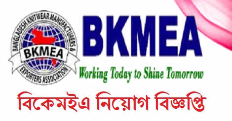 BKMEA Job Circular 2021