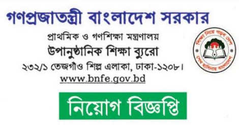 BNFE Job Circular 2023