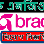 BRAC NGO Job Circular 2023