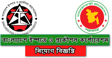 BSEC Job Circular 2021