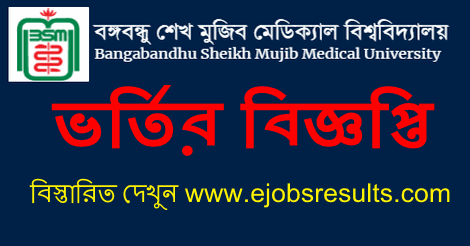 BSMMU Admission Circular 2021 2022