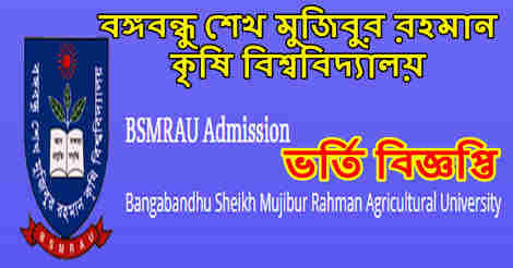 BSMRAU Admission Circular 2021 22