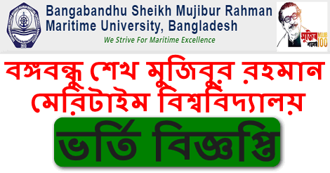 BSMRMU Admission Circular 2021 22