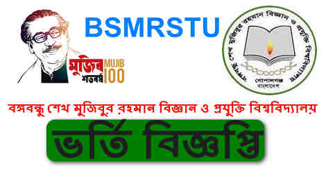 BSMRSTU Admission Circular 2021 22