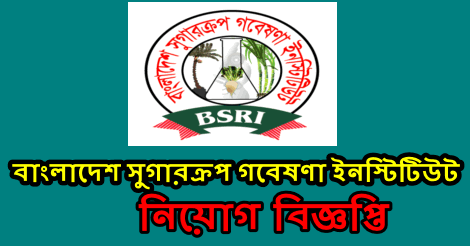 BSRI Job Circular 2022