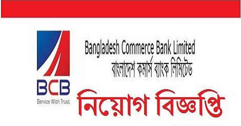 Bangladesh Commerce Bank Ltd Job Circular