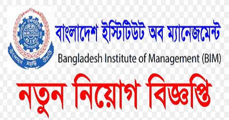 Bangladesh Institute of Management Job Circular