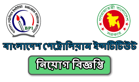 Bangladesh Petroleum Institute Job Circular 2022