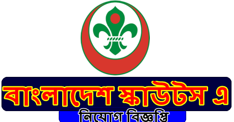 Bangladesh Scouts Job Circular 2022