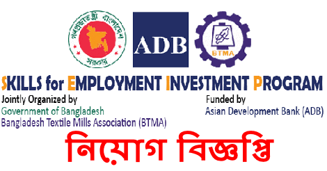 Bangladesh Textile Mills Association Job Circular 2022