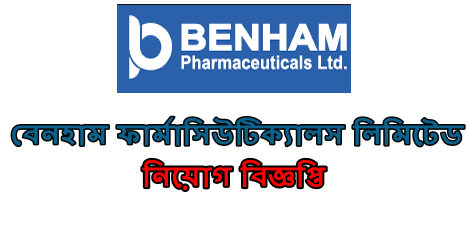 Benham Pharmaceuticals Ltd Job Circular 2021