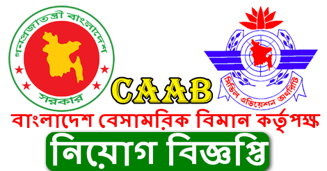 Caab Job circular 2021