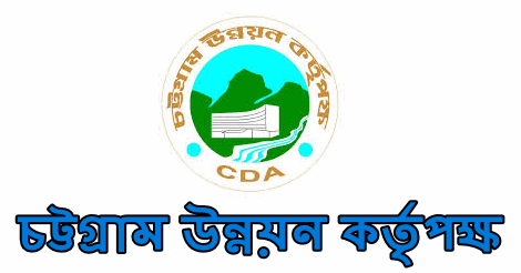 Chattogram Development Authority Job Circular