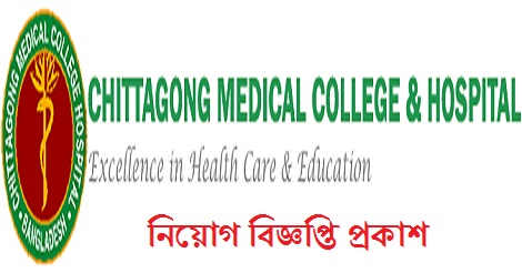 Chittagong Medical College Hospital Job Circular 2021