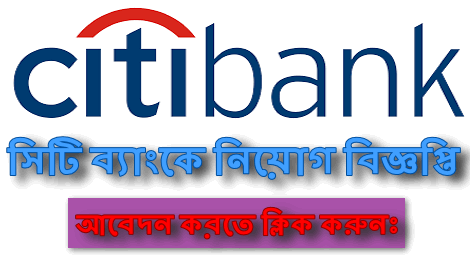 Citibank Job Circular 2021