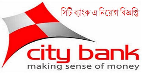 City Bank Limited Job Circular 2021