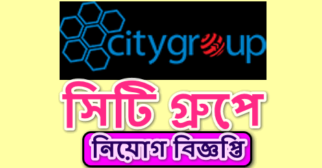 City Group Job Circular 2021