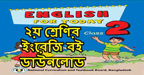 Class 2 English Book PDF Download