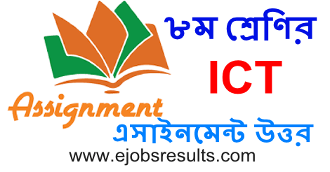 Class 8 ICT Assignment Answer 2021