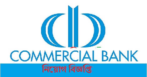 Commercial Bank Job Circular 2021