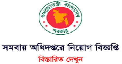 Coop Job Circular 2021