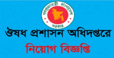 DGDA job circular 2021