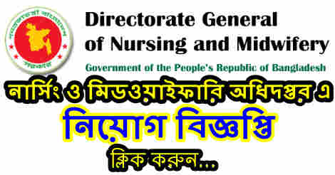 DGNM Job Circular 2022