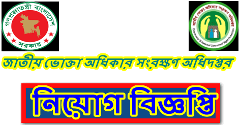 DNCRP Teletalk com bd