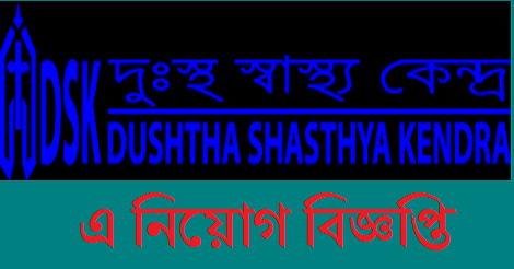 DSK Job Circular 2021