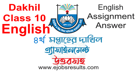 Dakhil Class 10 English Assignment Answer 2022