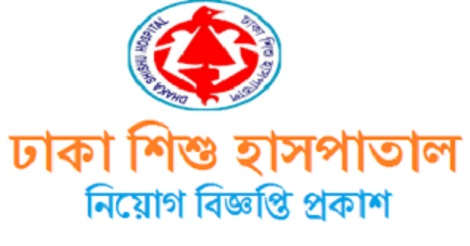 Dhaka Shishu Hospital Job Circular 2021