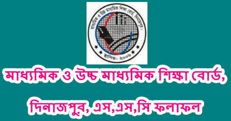 Dinajpur Board SSC Result 2021